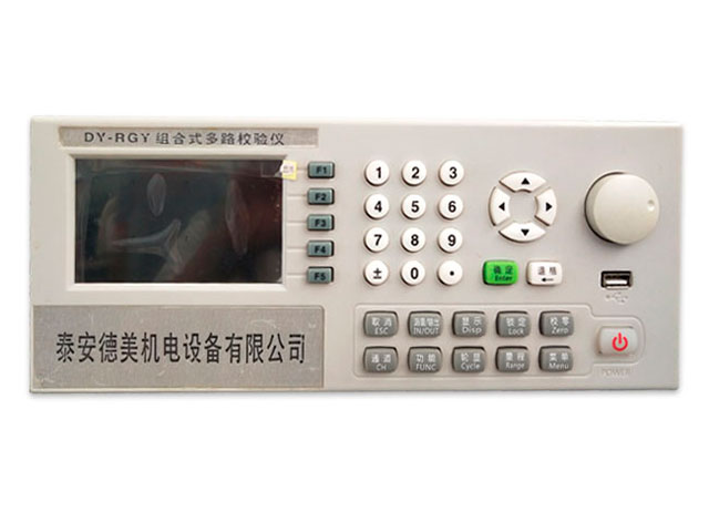 DY-RGY Combined Multi-channel Calibrator