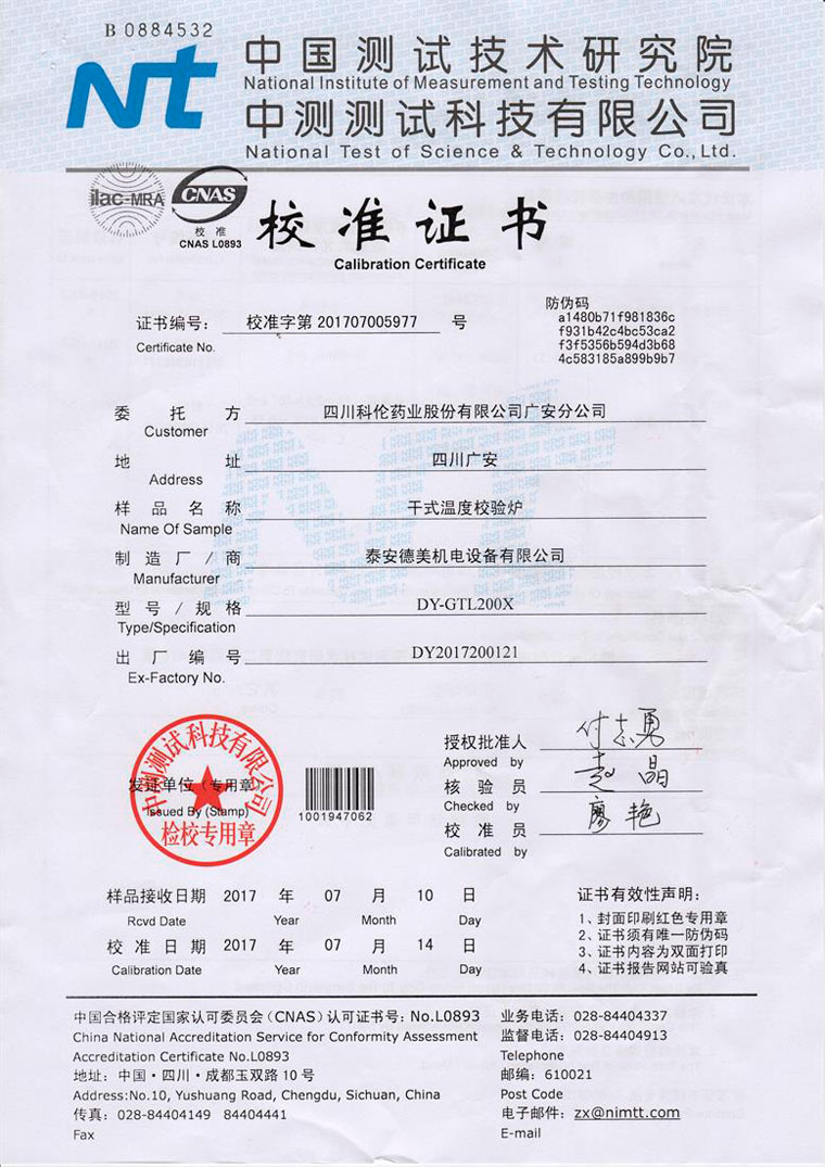 DY-GTL450X Dry Block Temperature Calibrator(35℃-450℃)