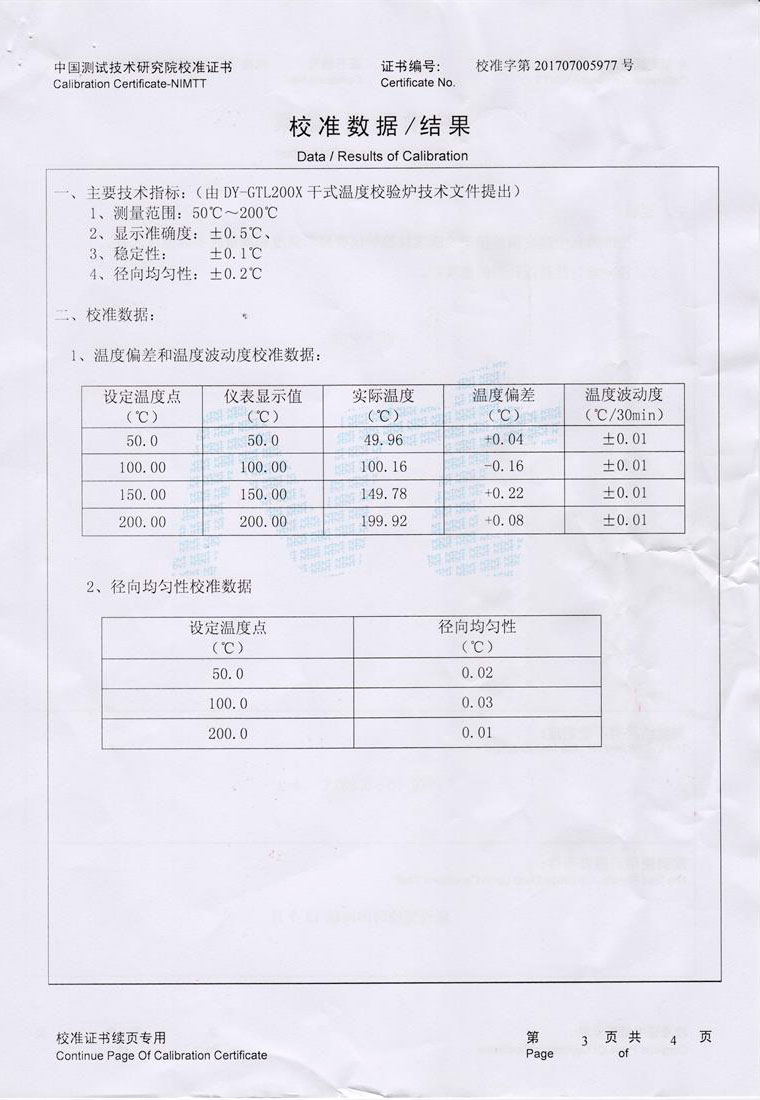 DY-GTL450X Dry Block Temperature Calibrator(35℃-450℃)