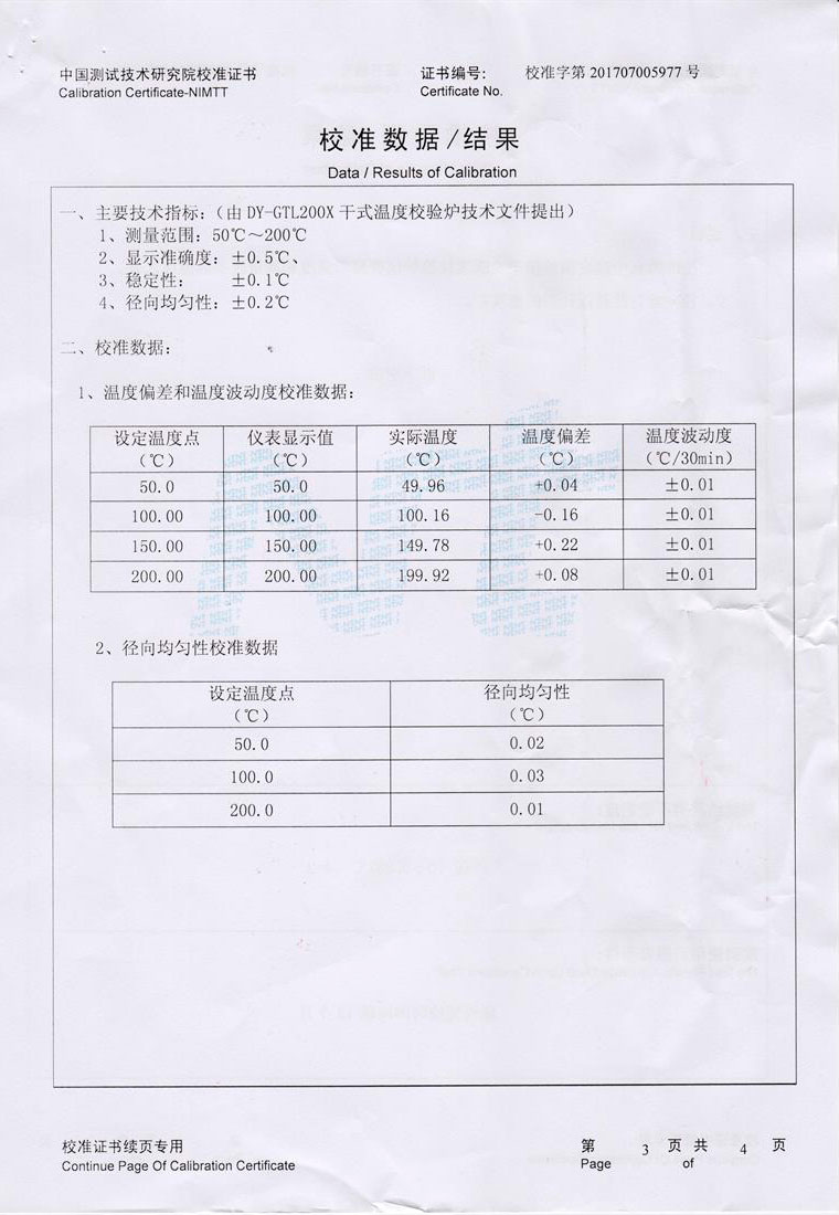 DY-GTL300X Dry Block Temperature Calibrator