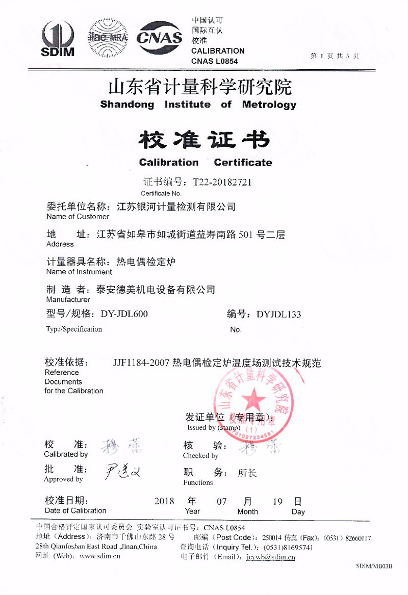 DY-JDL600 Thermocouple Testing Furnace