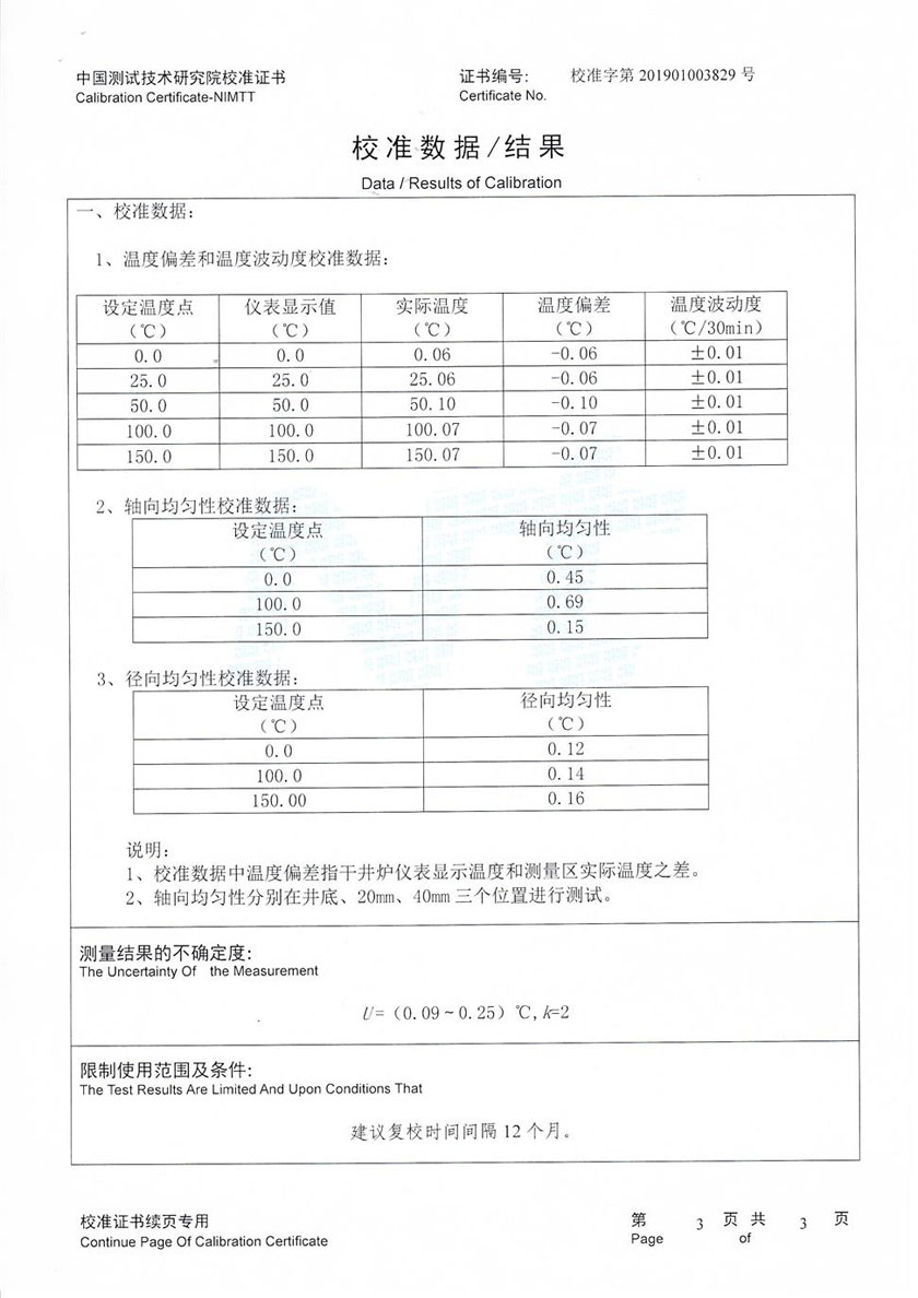 Dry Block Temperature Calibrator(0℃-150℃)