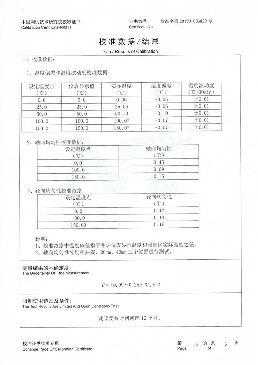 Dry Block Temperature Calibrator(0℃-150℃)