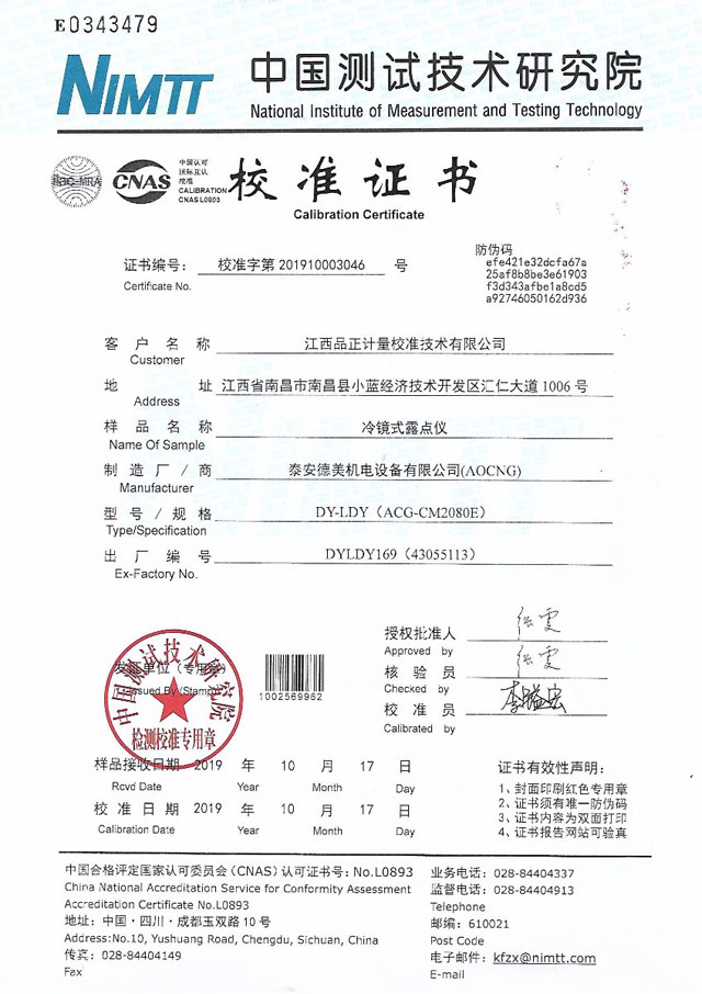 DY-LDY冷镜式露点仪