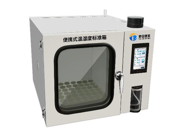 DY-WSXM便携式温湿度检定箱/温湿度标准箱