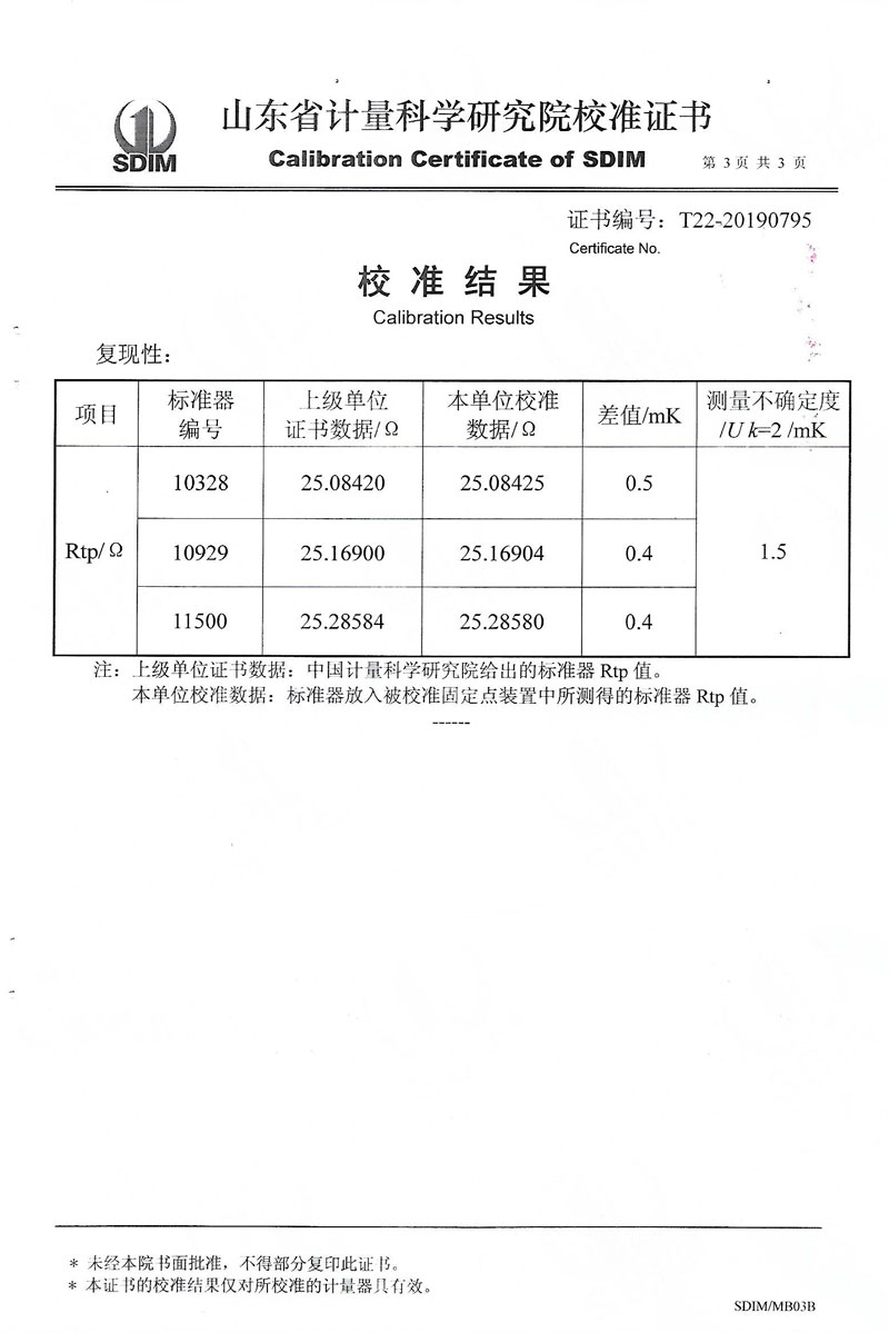 DY-DP水三相点瓶