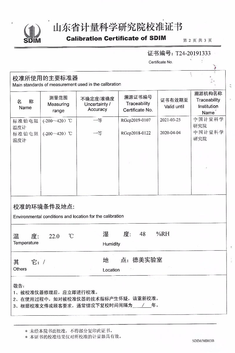 DY-HTS95标准恒温水槽