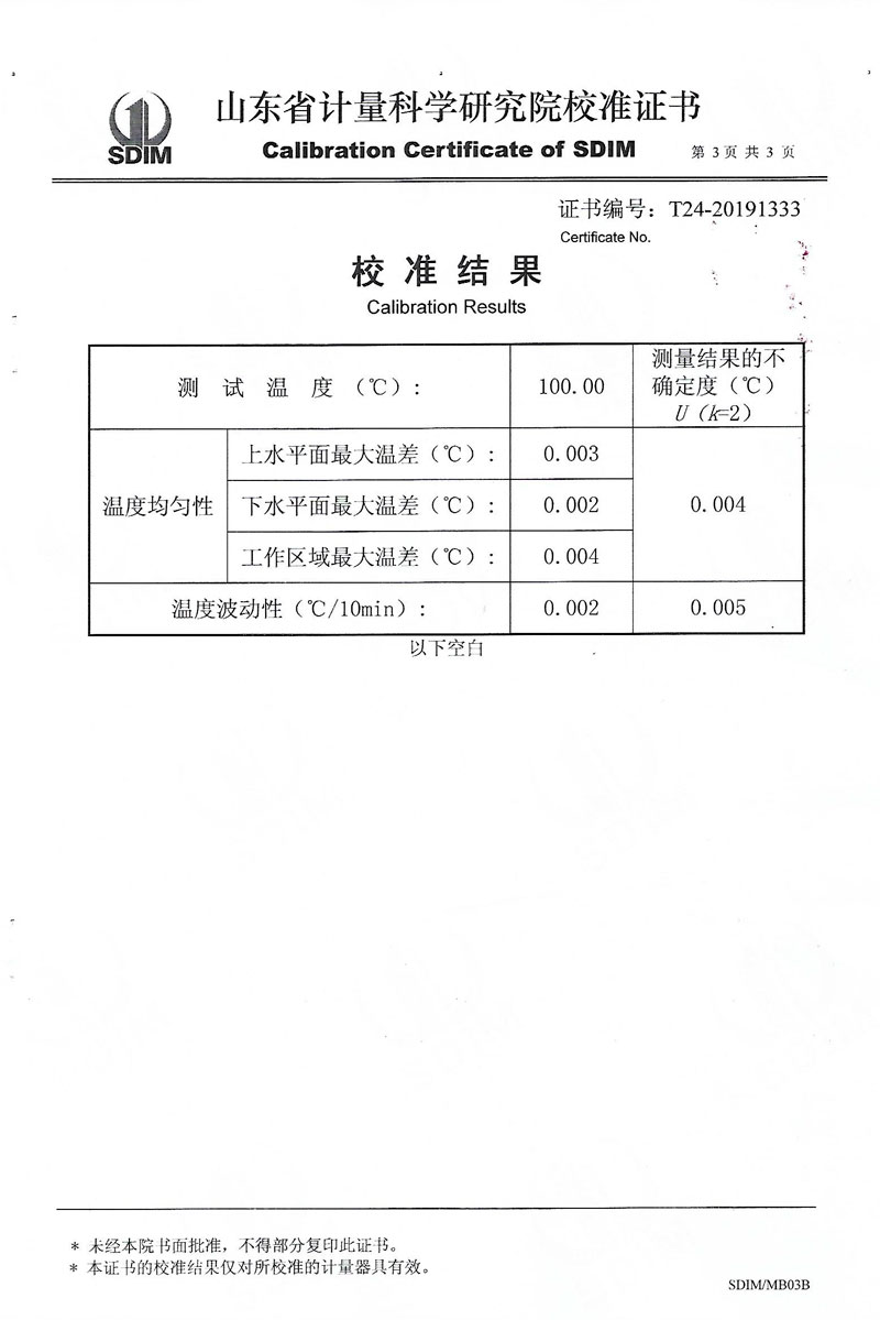 DY-HTS300精密恒温油槽