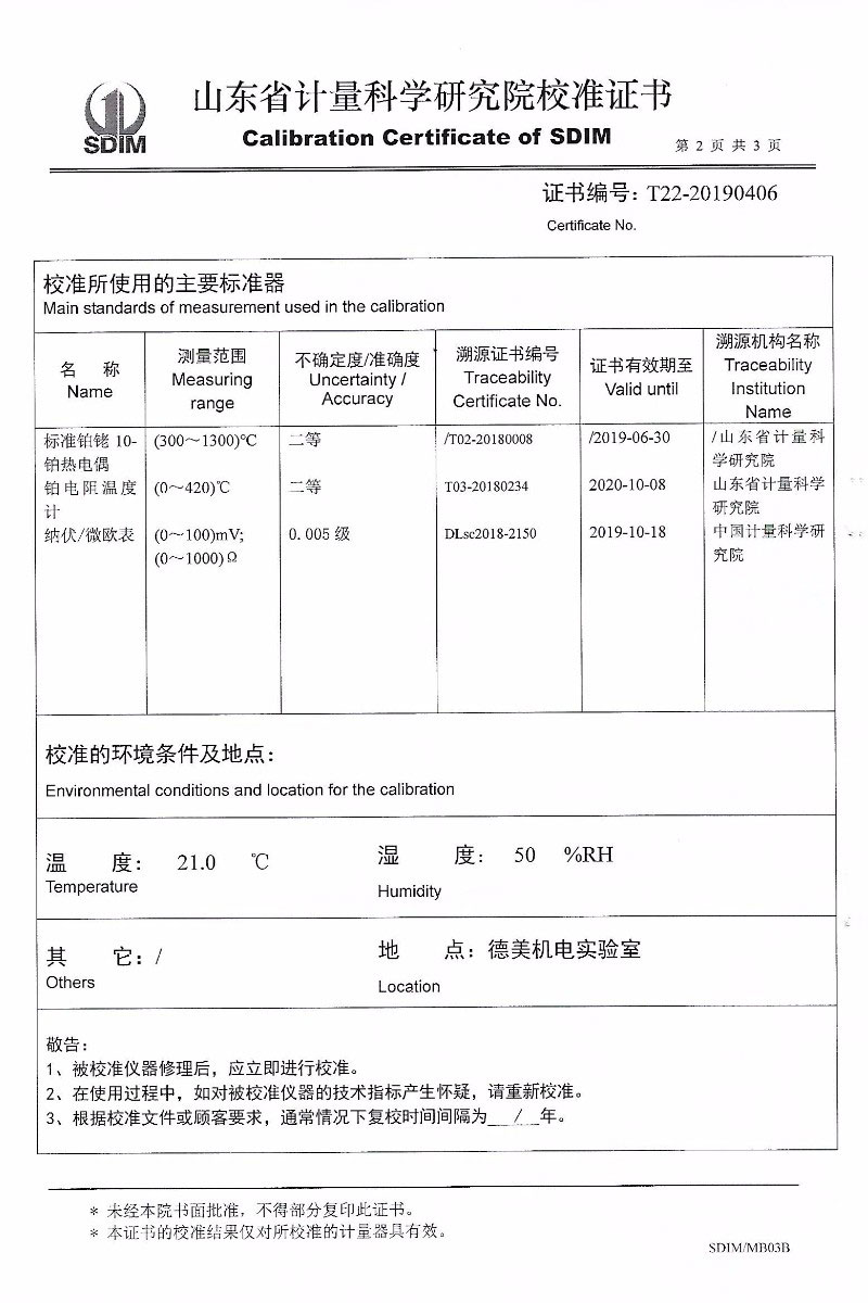 DY-01热电阻自动检定系统