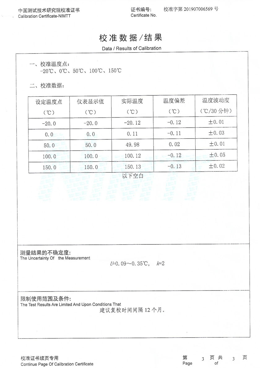 中国建材检验认证集团股份有限公司-干体式温度校验炉（-20-150℃）