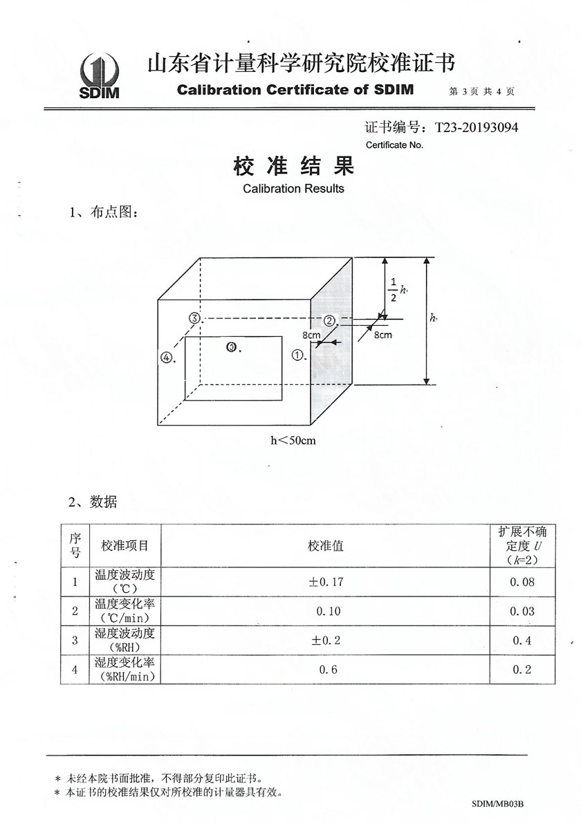 辽宁昆仑仪器仪表检验检测有限公司-便携式温湿度检定箱案例