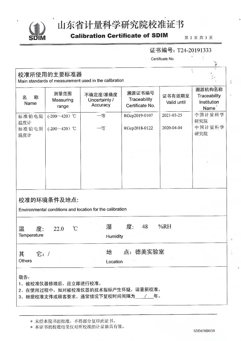 赤峰鑫椿检测技术服务有限公司-高精度恒温油槽案例