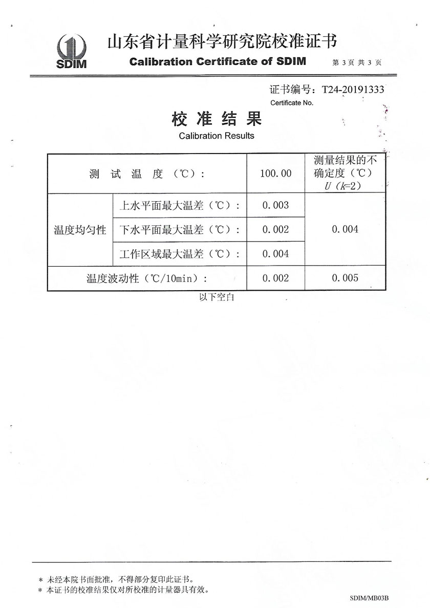 赤峰鑫椿检测技术服务有限公司-高精度恒温油槽案例