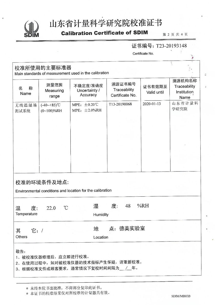 赤峰鑫椿检测技术服务有限公司-温湿度标准箱案例