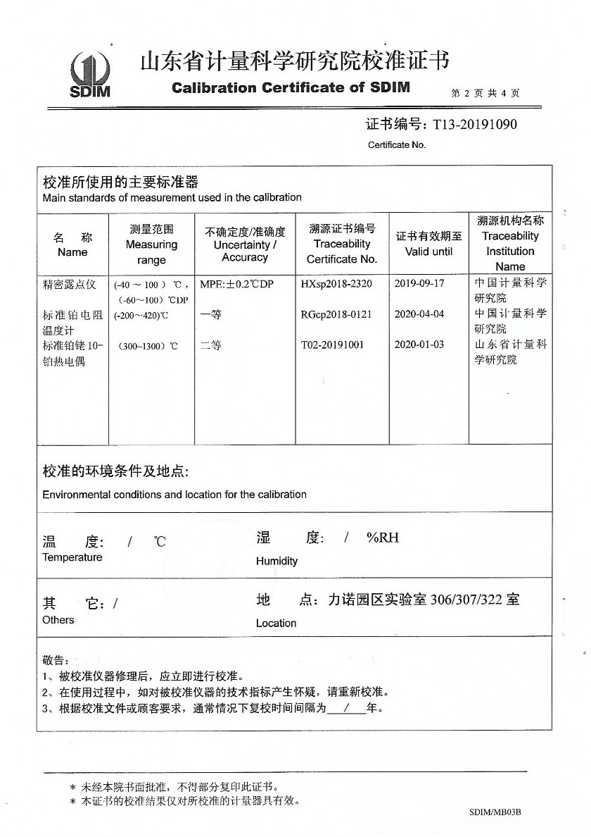 赤峰鑫椿检测技术服务有限公司-温湿度场测试系统案例