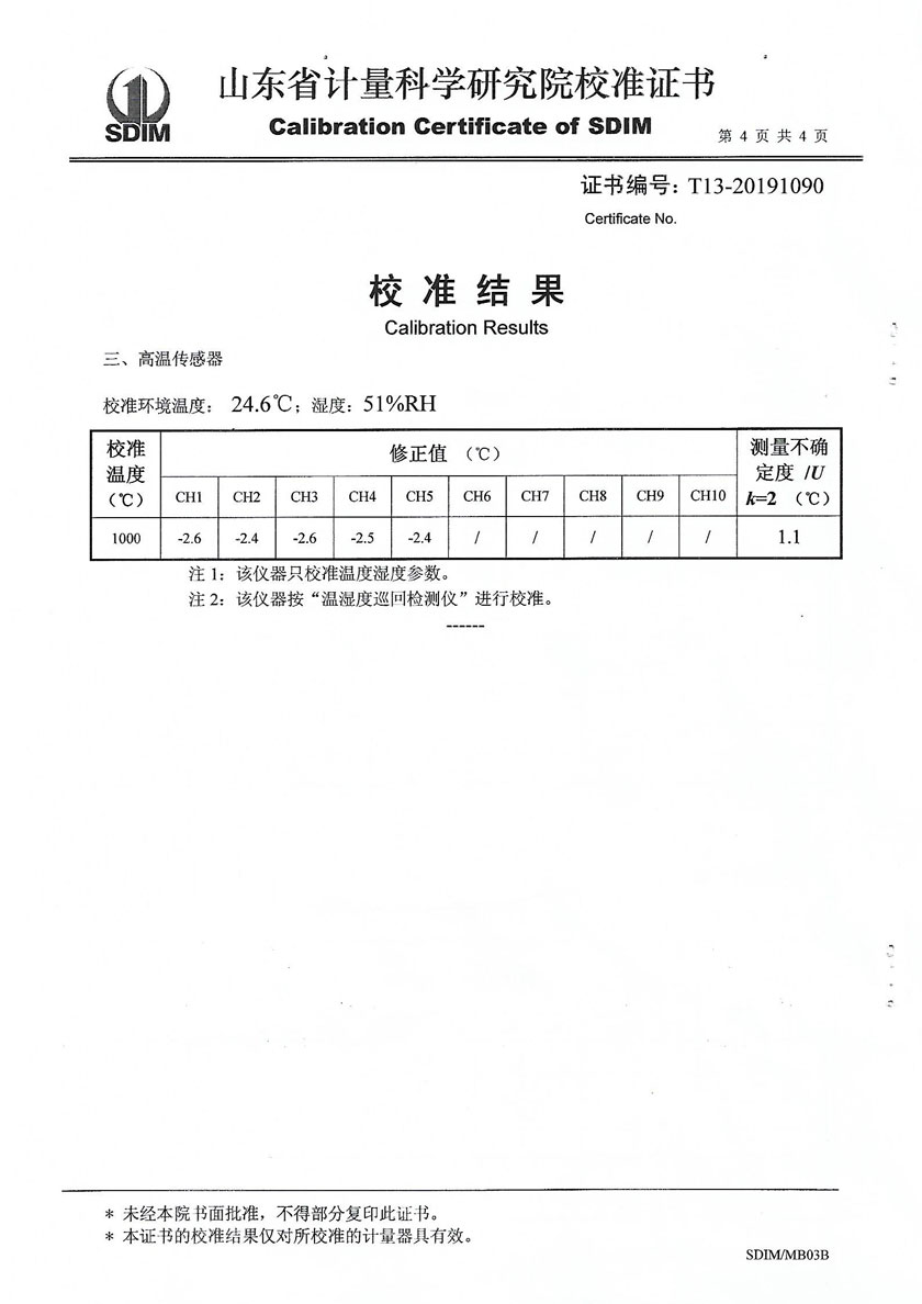 赤峰鑫椿检测技术服务有限公司-温湿度场测试系统案例