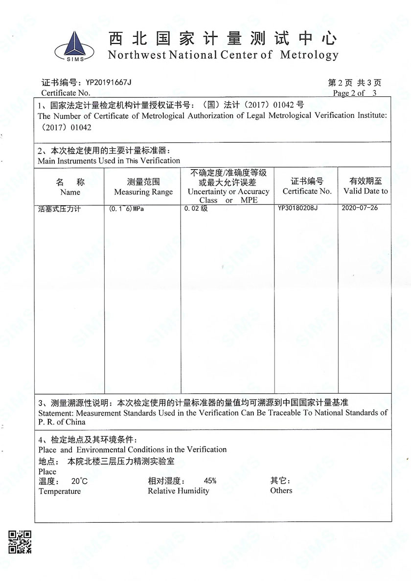 赤峰鑫椿检测技术服务有限公司-精密数字压力表案例