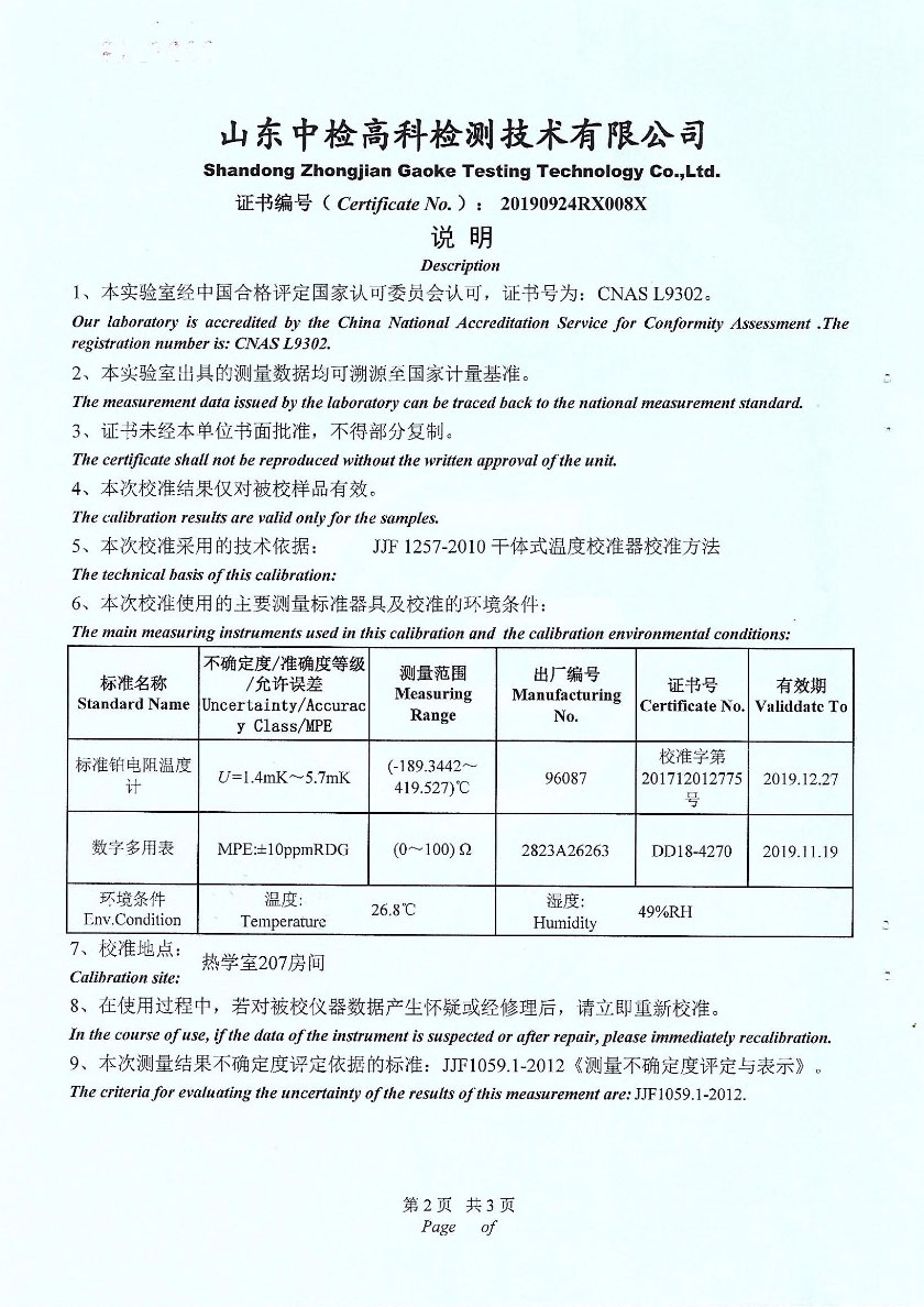 苏州就是能源科技有限公司-干体温度校验炉案例