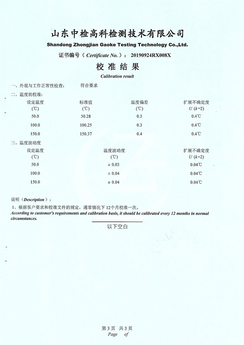 苏州就是能源科技有限公司-干体温度校验炉案例