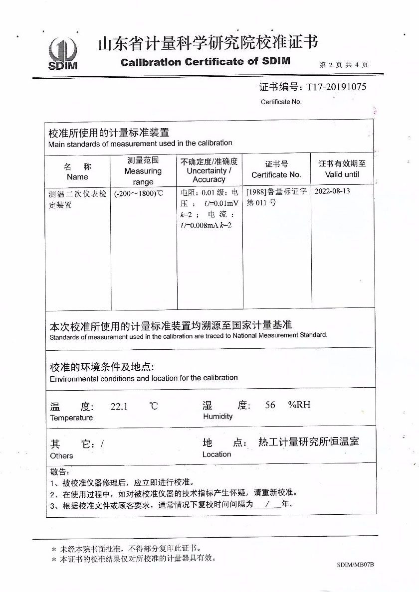 江西品正计量校准技术有限公司-多功能热工仪表校验仪案例