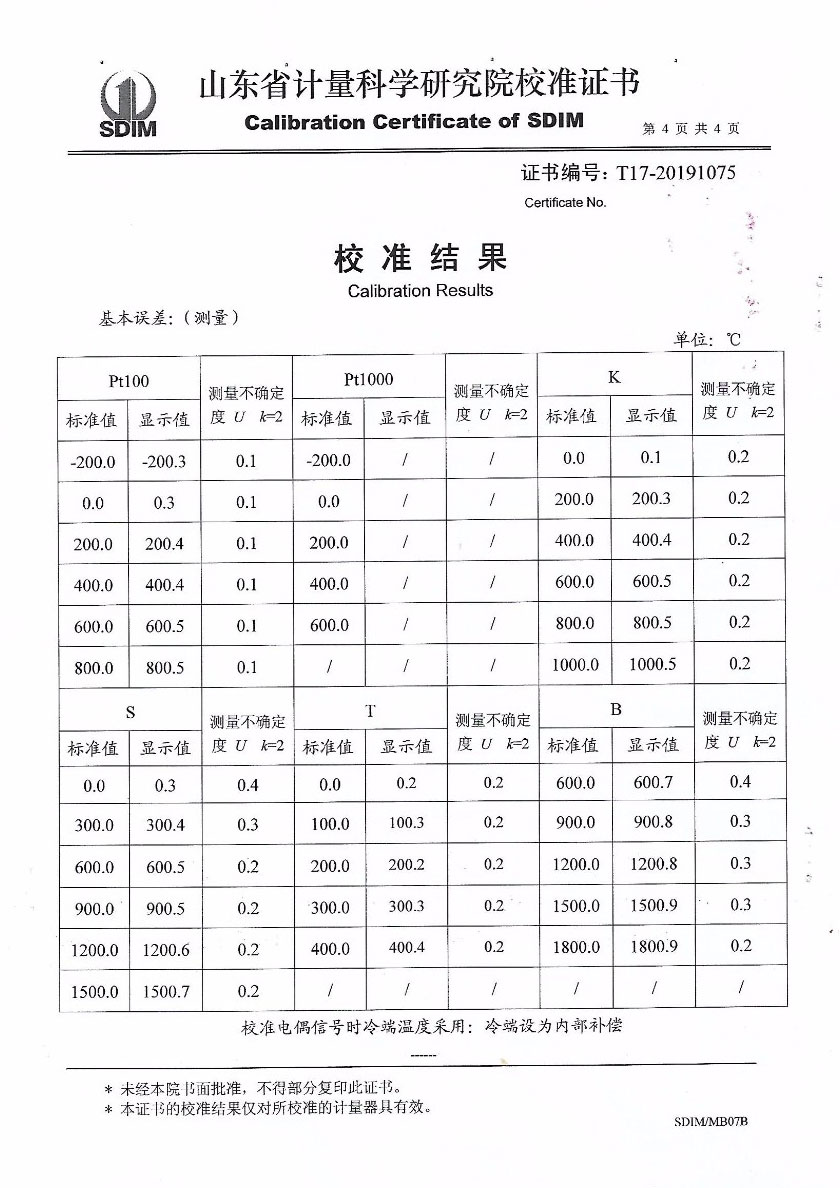 江西品正计量校准技术有限公司-多功能热工仪表校验仪案例