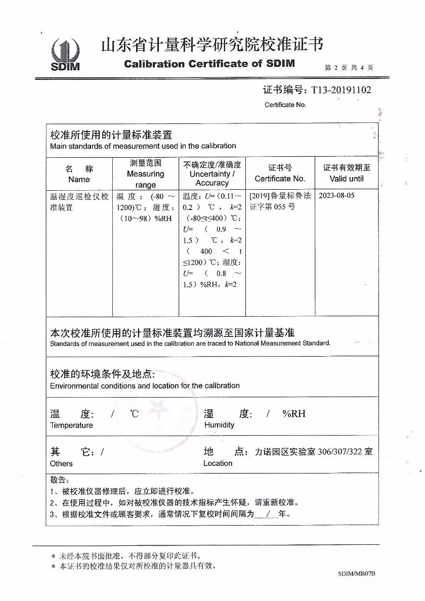 江西品正计量校准技术有限公司-温湿度场测试系统案例