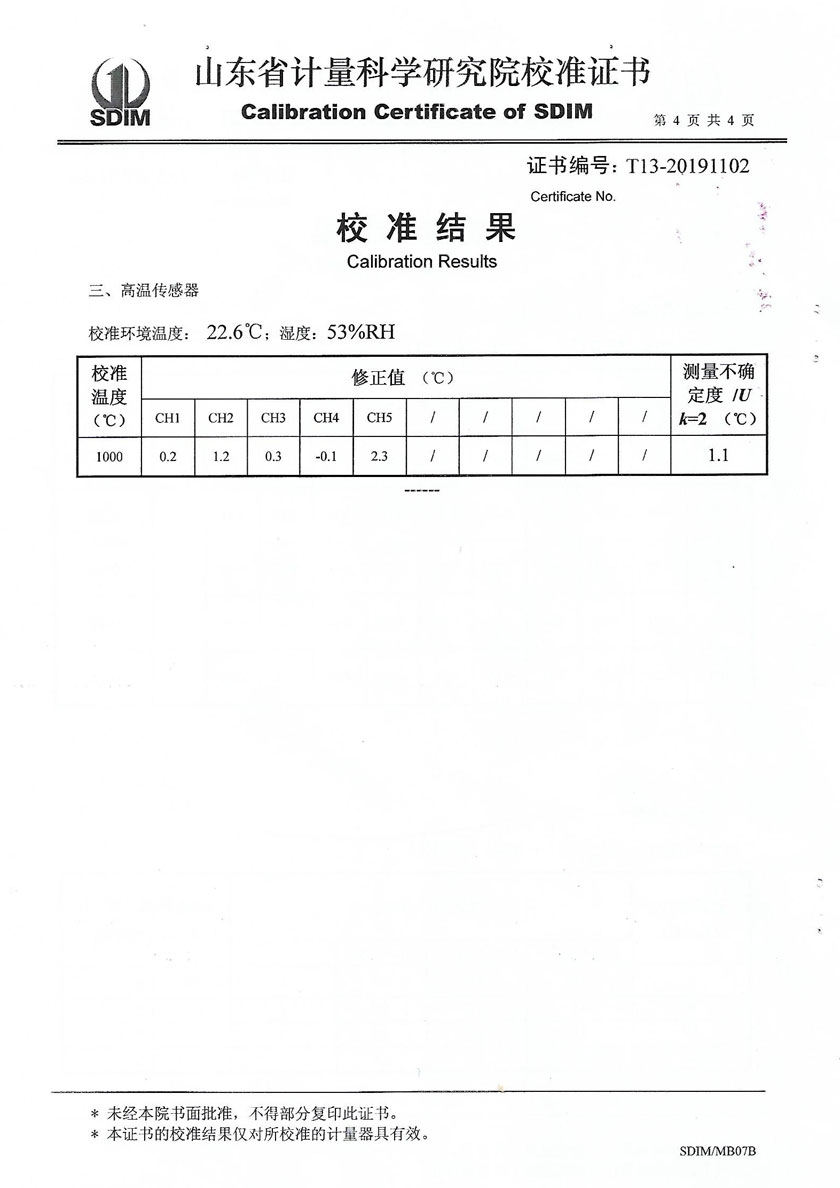 江西品正计量校准技术有限公司-温湿度场测试系统案例