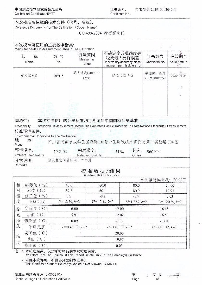 江西品正计量校准技术有限公司-冷镜式露点仪案例