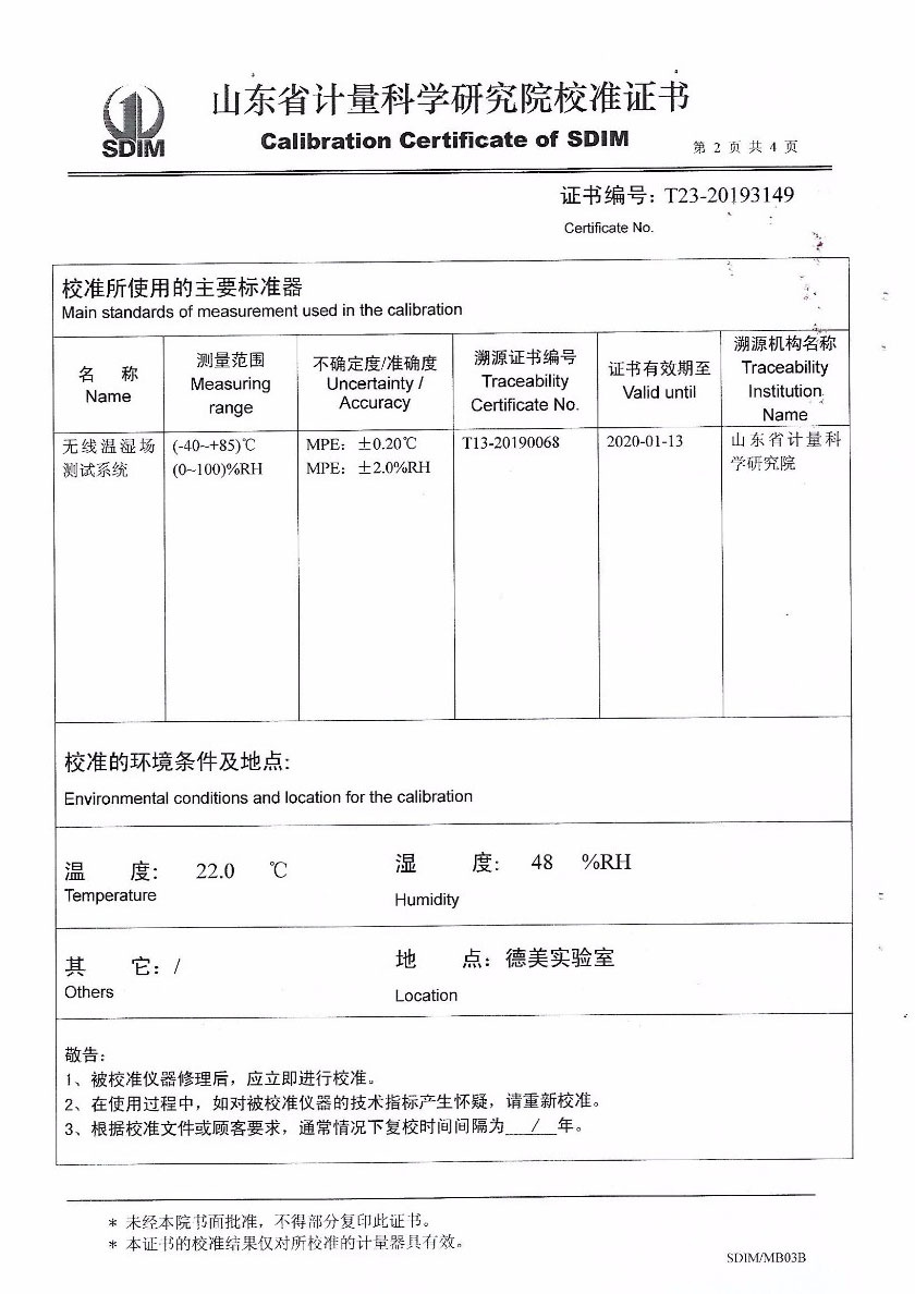 江西品正计量校准技术有限公司-温湿度标准箱案例
