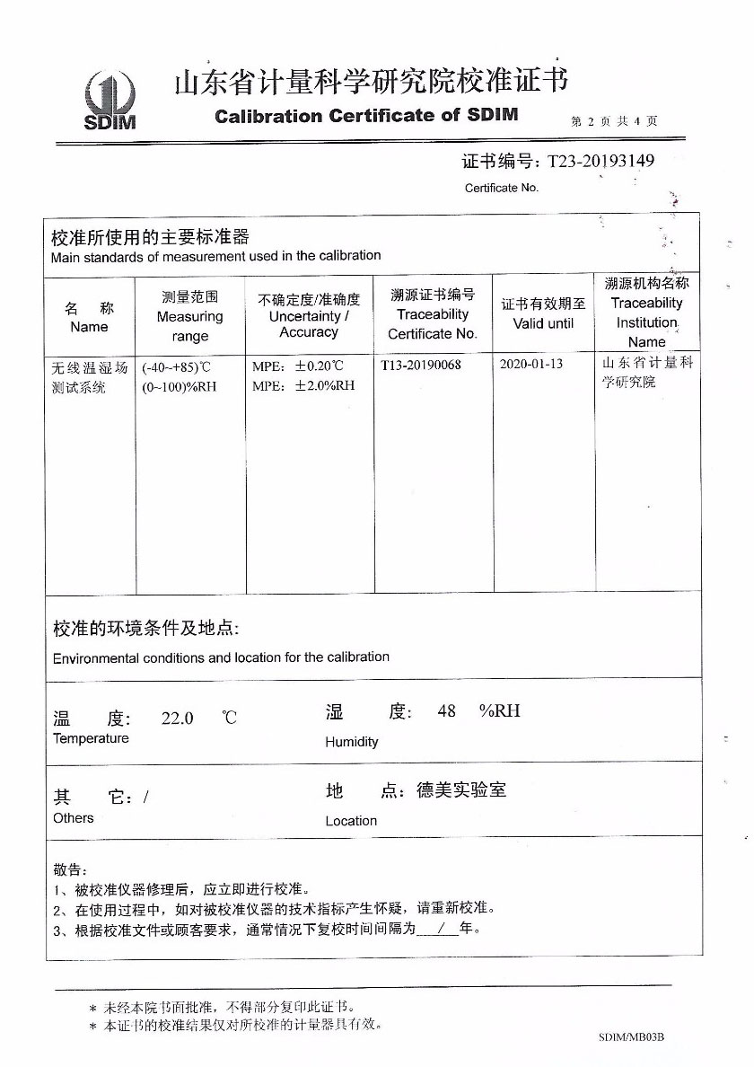 江西品正计量校准技术有限公司-温湿度标准箱案例