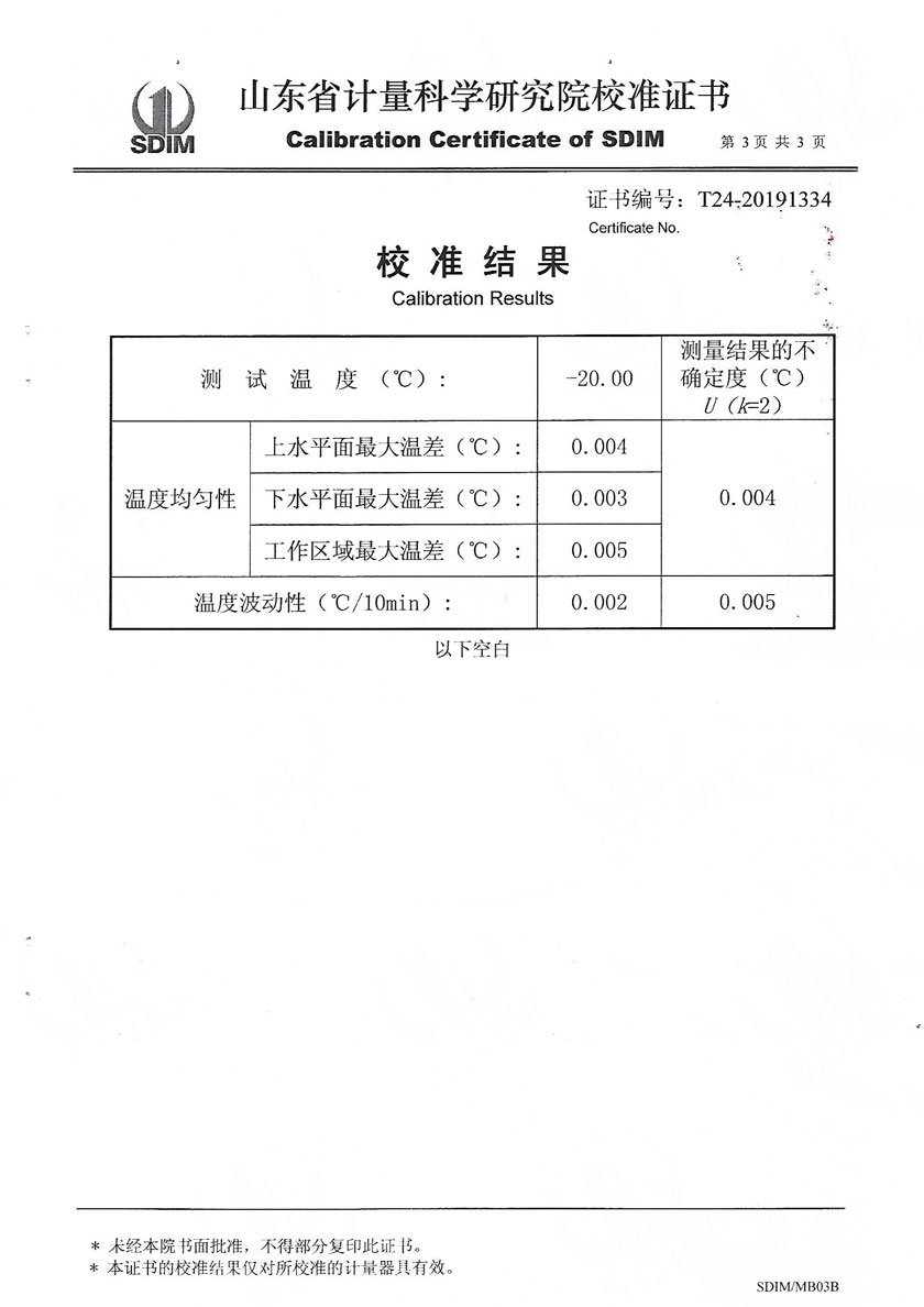 江西品正计量校准技术有限公司-高精度制冷恒温槽