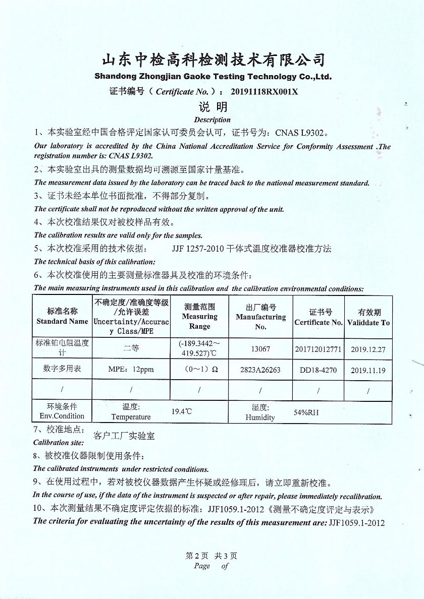 成蜀电力集团有限公司-变压器油面温度计检测装置