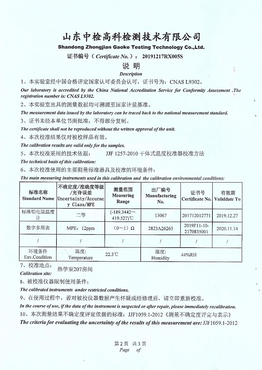 河南中拓石油工程技术股份有限公司-干体温度校验炉