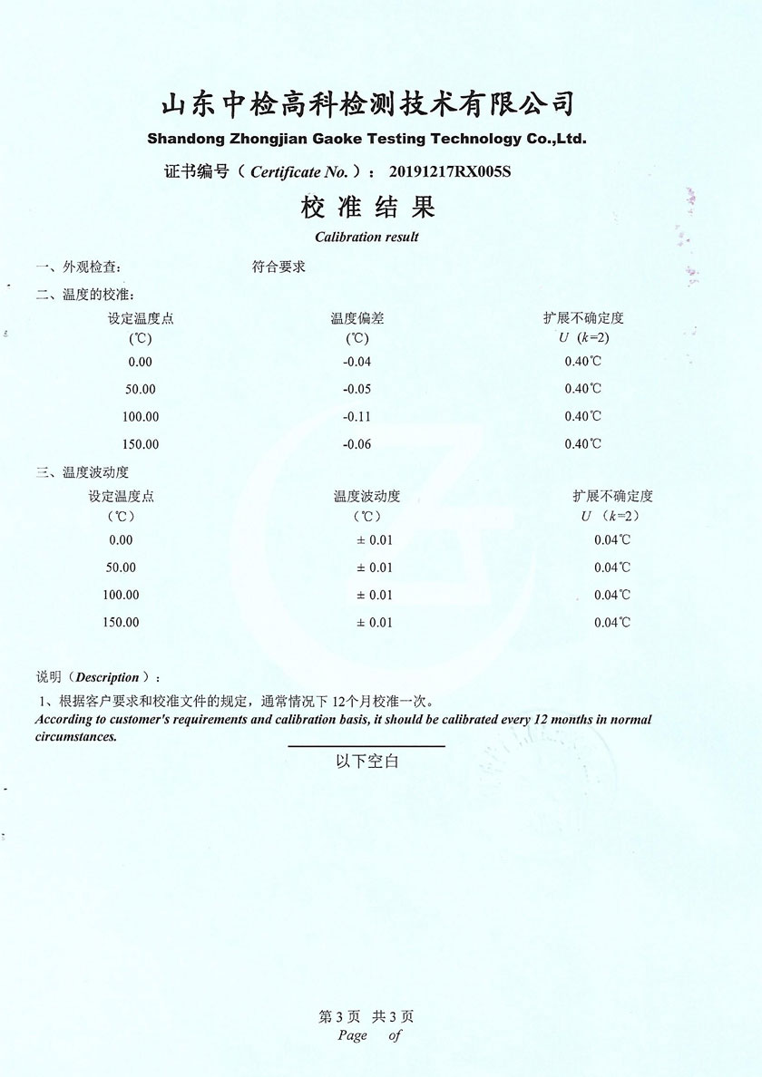 河南中拓石油工程技术股份有限公司-干体温度校验炉