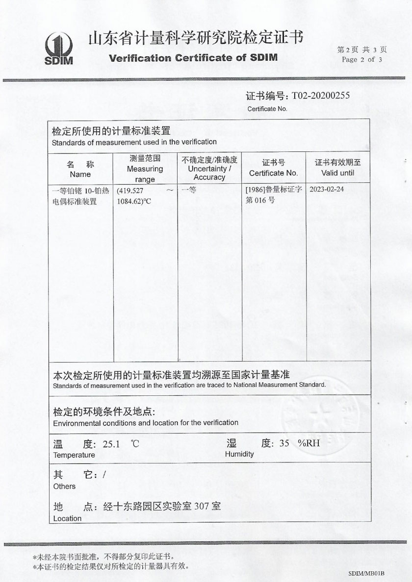 陕西红马科技有限公司-标准铂铑10-铂热电偶