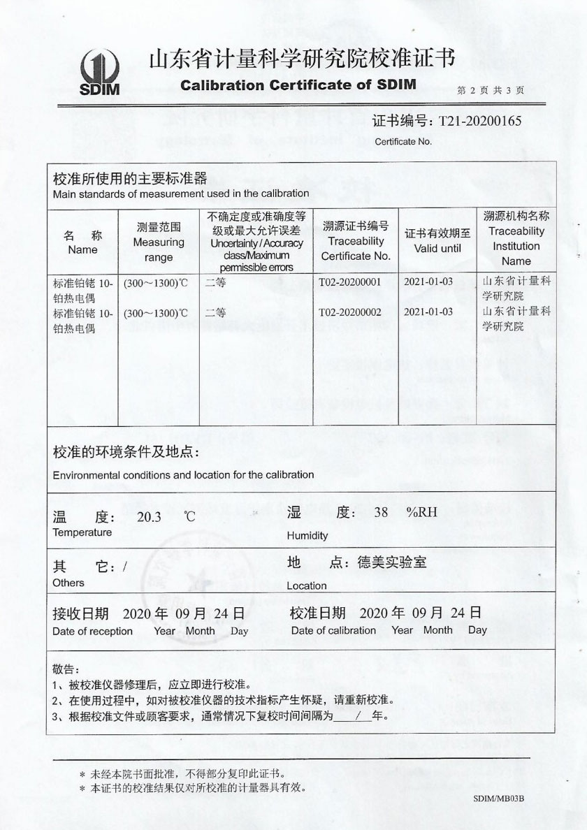 陕西红马科技有限公司-热电偶检定炉