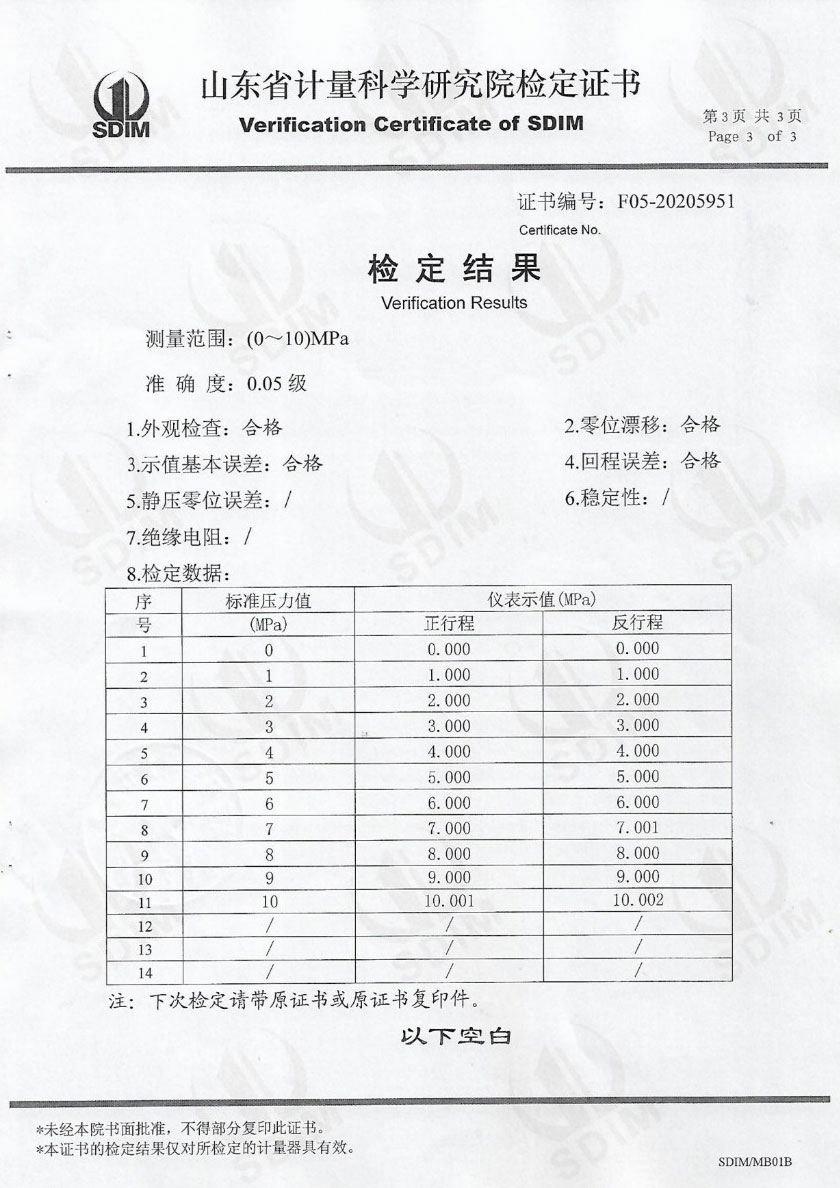 陕西红马科技有限公司-精密数字压力表