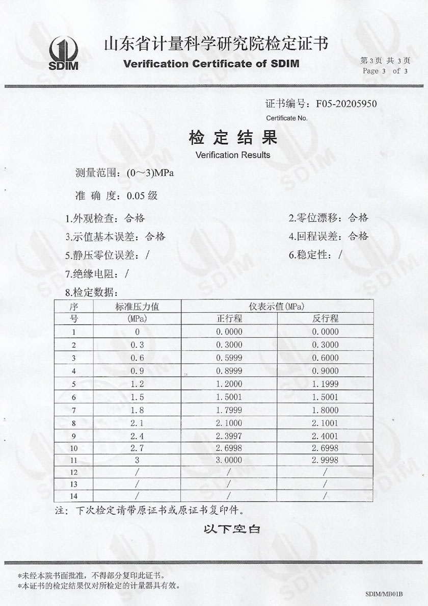 陕西红马科技有限公司-数字压力校验仪