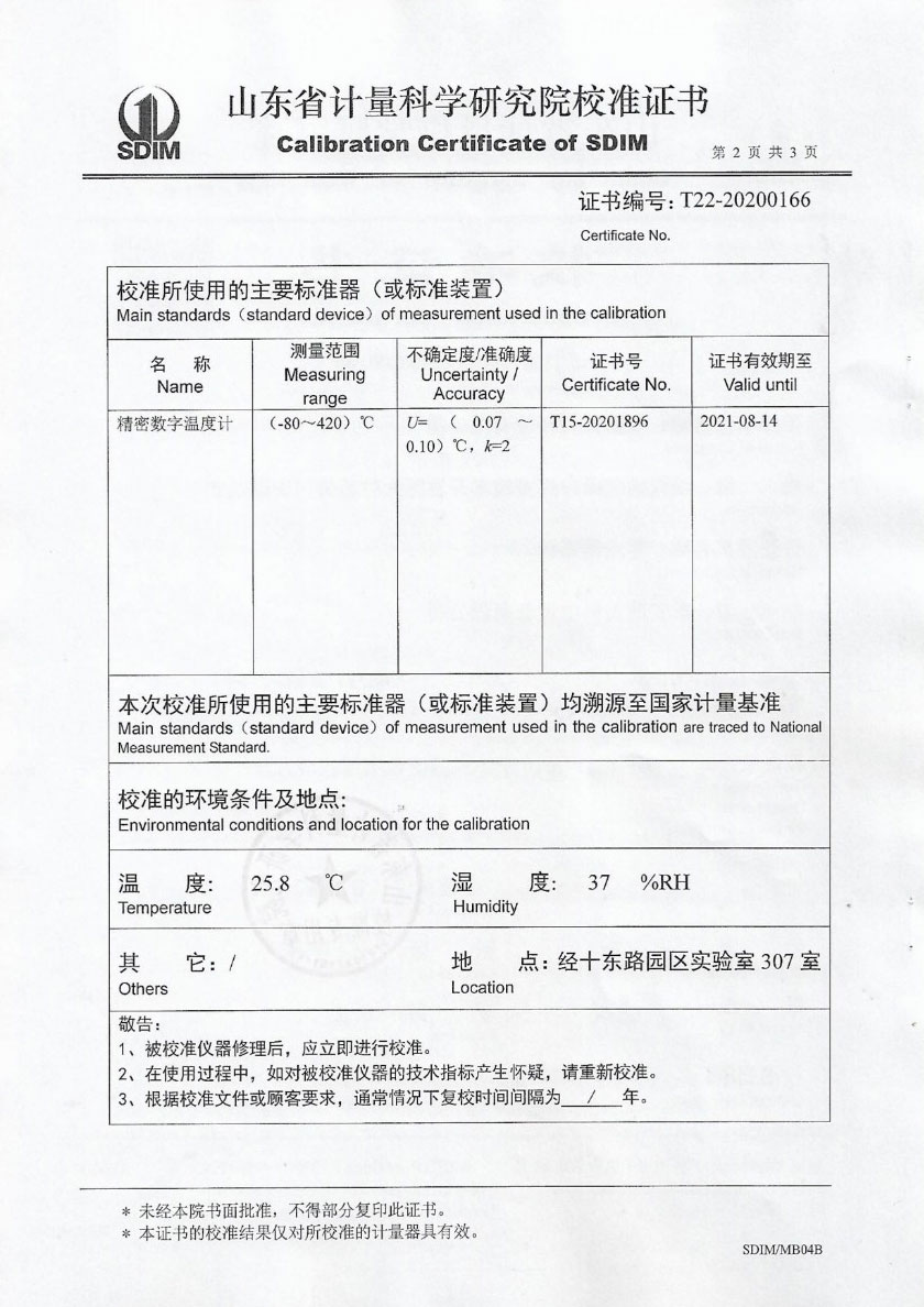 陕西红马科技有限公司-零点恒温器