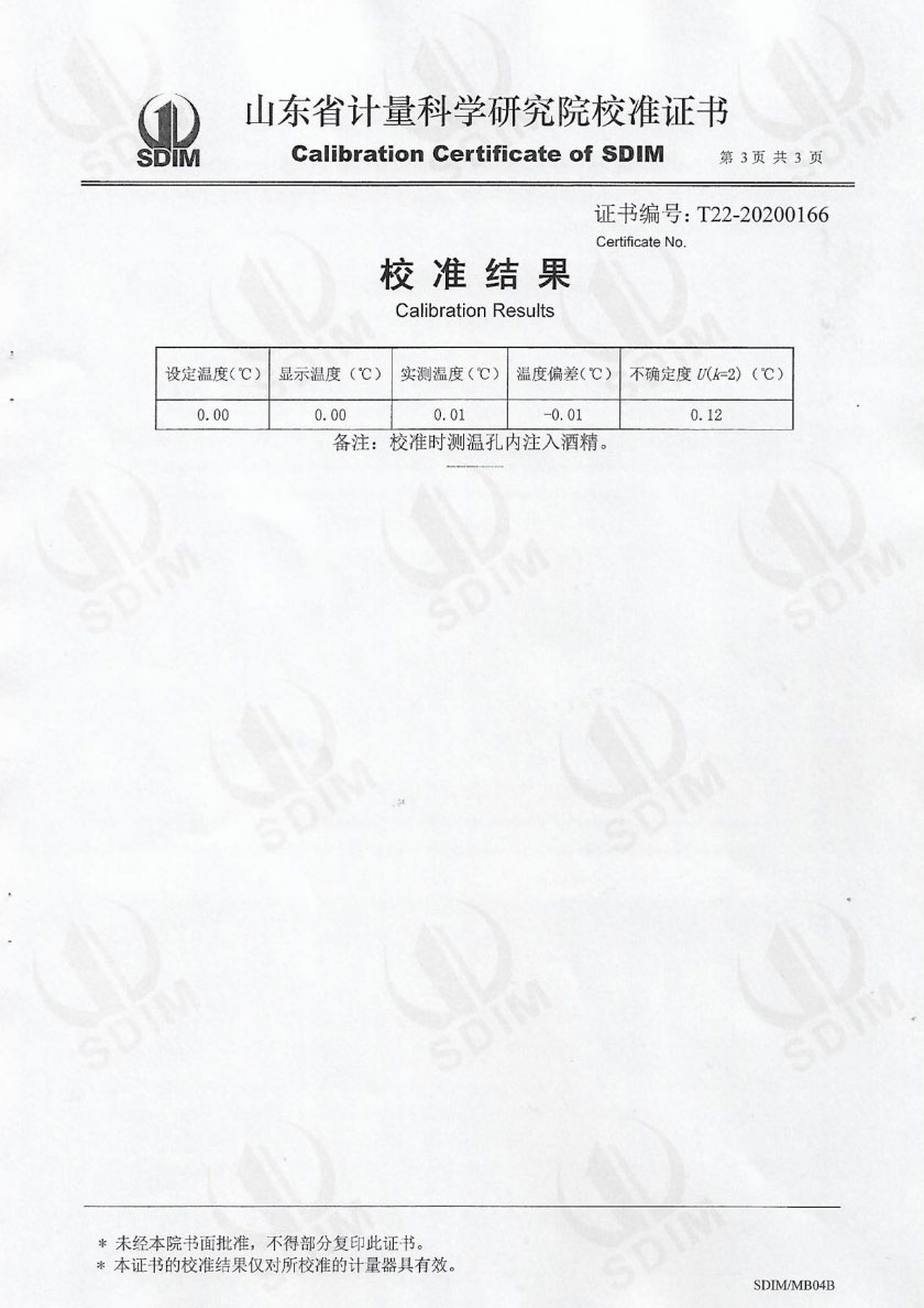 陕西红马科技有限公司-零点恒温器