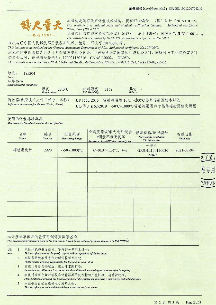 惠州建磊科技有限公司-定制面源黑体炉