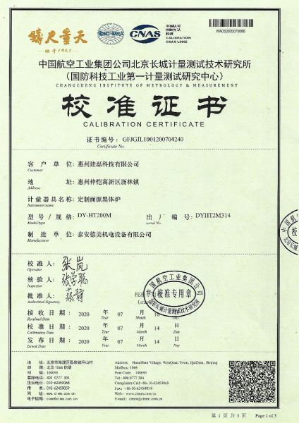 惠州建磊科技有限公司-定制面源黑体炉