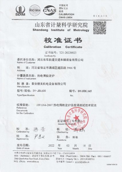 河北京车轨道交通车辆装备有限公司-热电偶检定炉