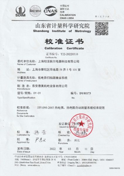 上海坦泼秋尔电器科技有限公司-低电势扫描器兼容系统
