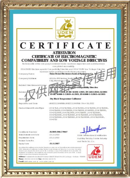CE国际认证(干体炉)