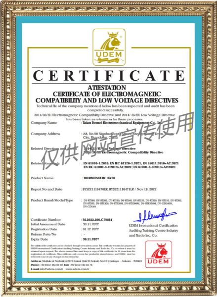 CE国际认证(恒温槽)