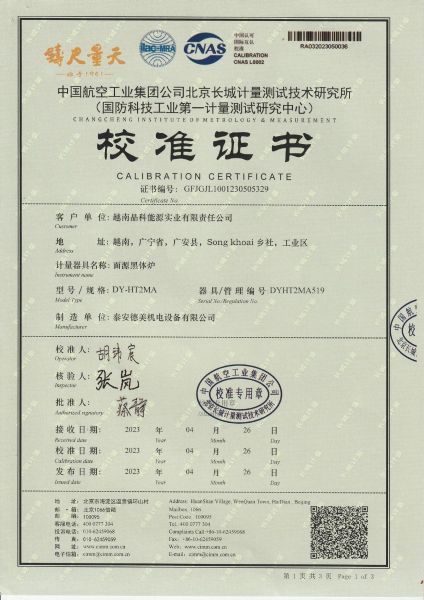 越南晶科能源实业有限责任公司 面源黑体炉 校准证书