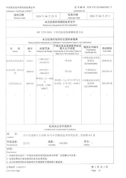 中温干体炉（50~650℃）校准证书