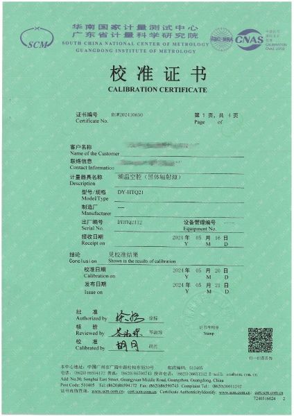 额温空腔（黑体辐射源）校准证书