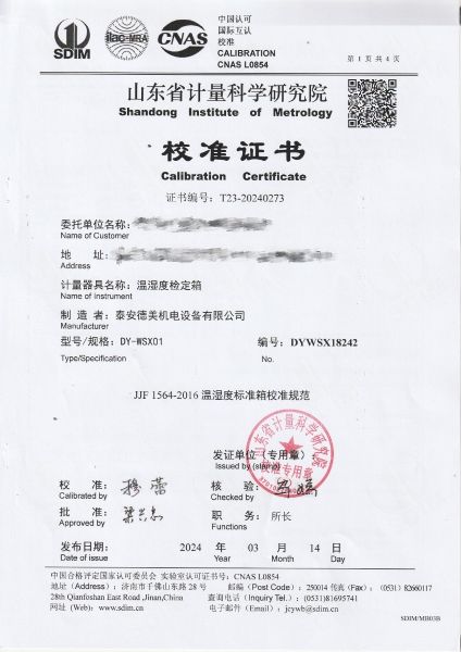 温湿度检定箱